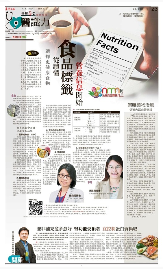 Sin Chew Daily - 01/05/2024