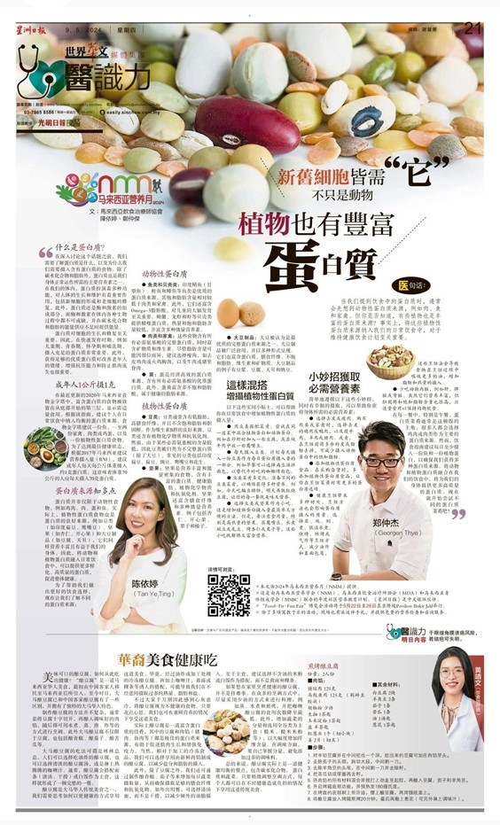 Sin Chew Daily - 09/05/2024