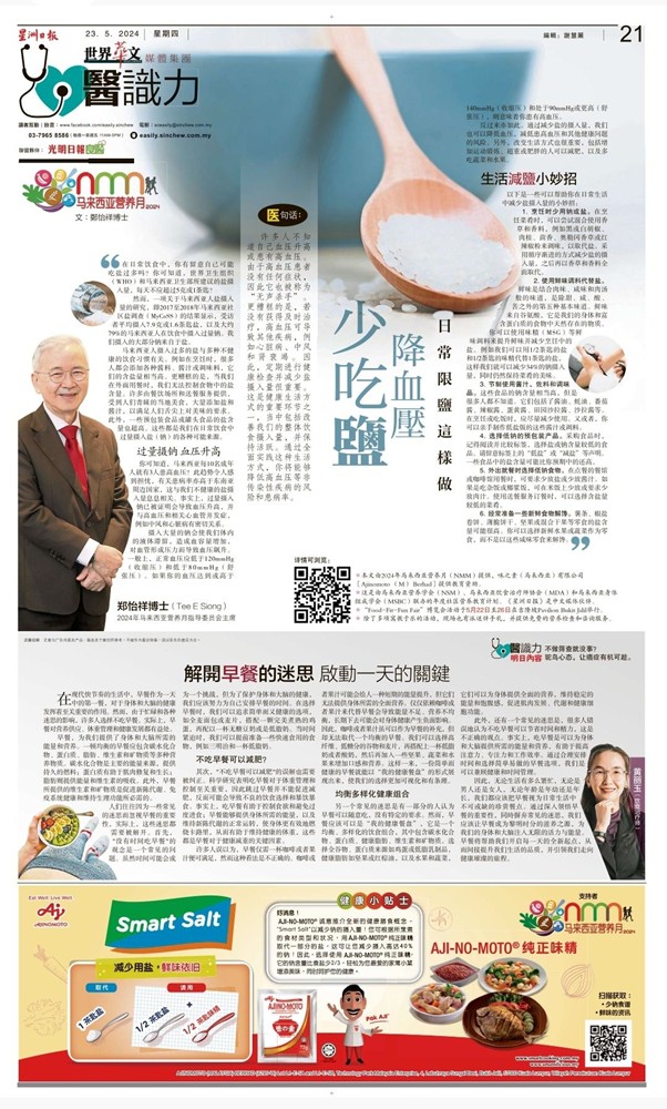 Sin Chew Daily - 23/05/2024