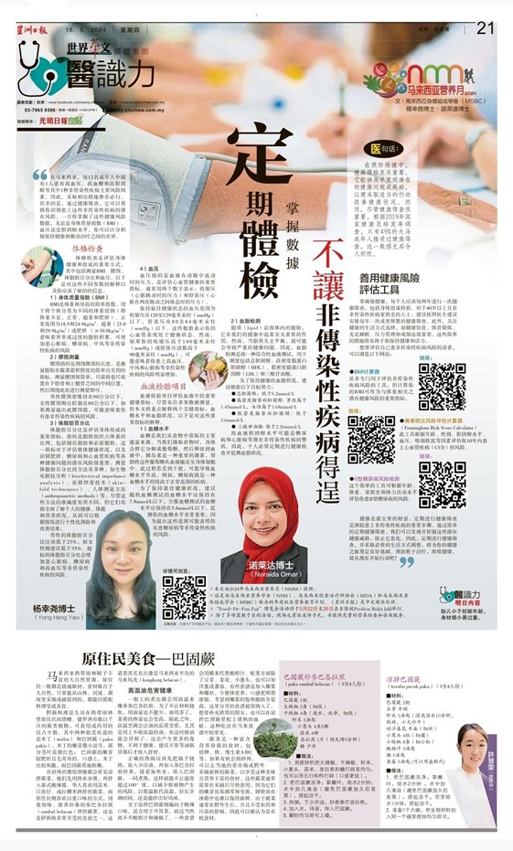 Sin Chew Daily - 16/05/2024